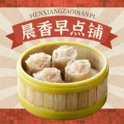 Siu Mai