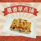 Radish Cake
