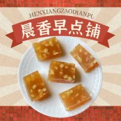 Water Chestnut Cake