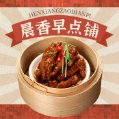 Chicken Feet Black Bean Source