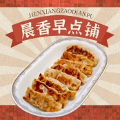 Pan Fried Pork Dumpling -12 Pcs