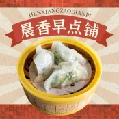 Chives Dumplings