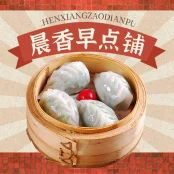 Crystal Dumplings