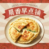 Fried Leek Dumpling-2pc