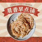 Scallion Pancake