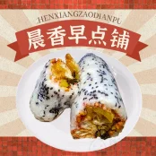 Stuffed Sticky Rice Ball