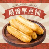 Deep-fried Chinese Dough Sticks