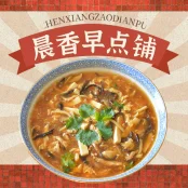 Hot & Sour Soup