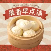Shanghai Pork Dumpling-6pcs
