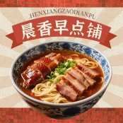 Double-portion Roast Meat (rice Noodles/thick Rice Noodle)