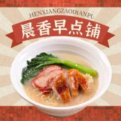 Three-pack Roast Meat (rice Noodles/thick Rice Noodle)