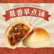 Char Siu Bao (Ea)