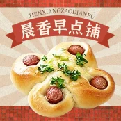 Scallion Four-eyed Sausage Bun (Ea)