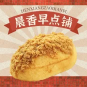 Pork Sung Cake