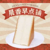 Triangle Cake