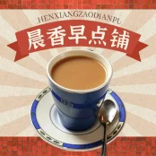Hong Kong Style White Coffee