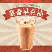 Hong Kong-style Milk Tea