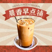 Hong Kong Style Mixed Coffee & Milk Tea