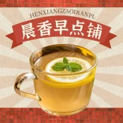Honey Lemon