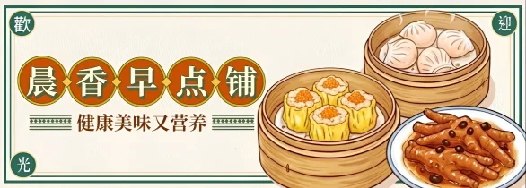Chenxiangchalou(Flushing)