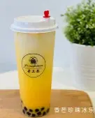 Mango Pearl Frappuccino