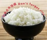 Rice/bowl