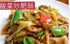 Sauteed Pig Intestines W. Pickle Veggies