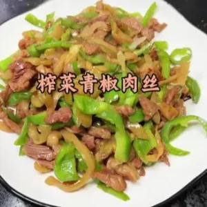 Preserved Mustard Green Pepper W. Shredded Pork