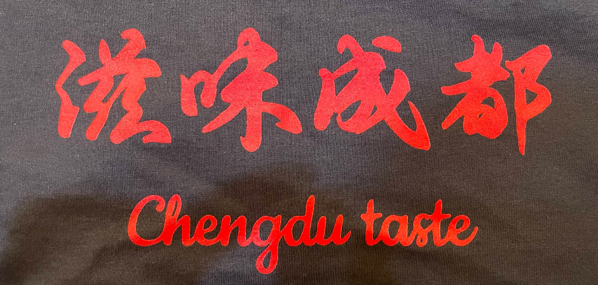 Ziwei Chengdu